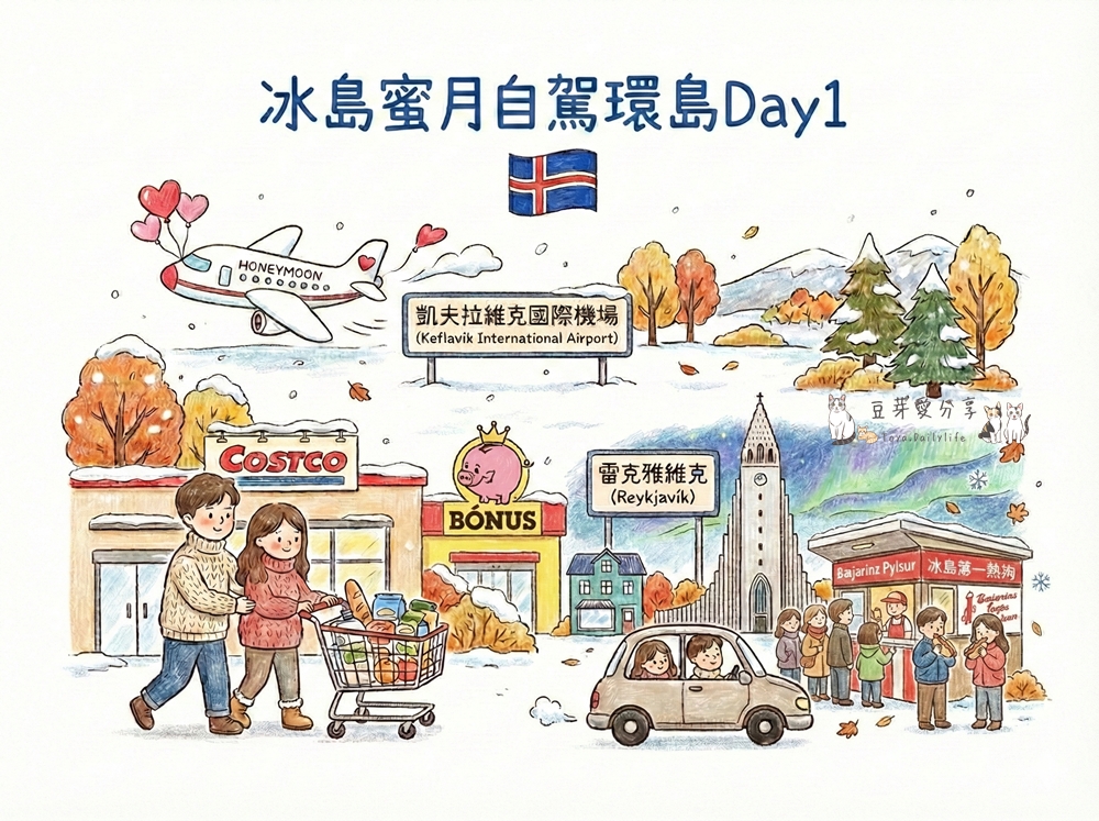 2023 iceland day1 25