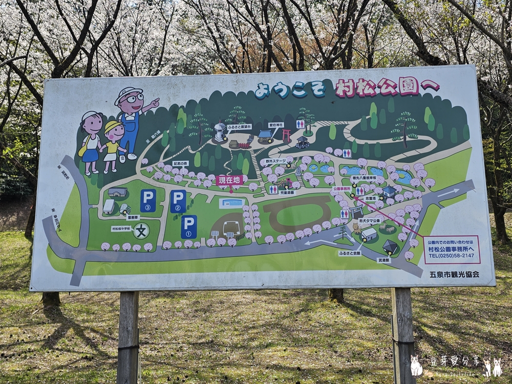 Muramatsu Park 3