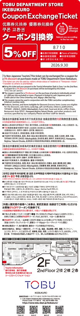 tobu department store coupon