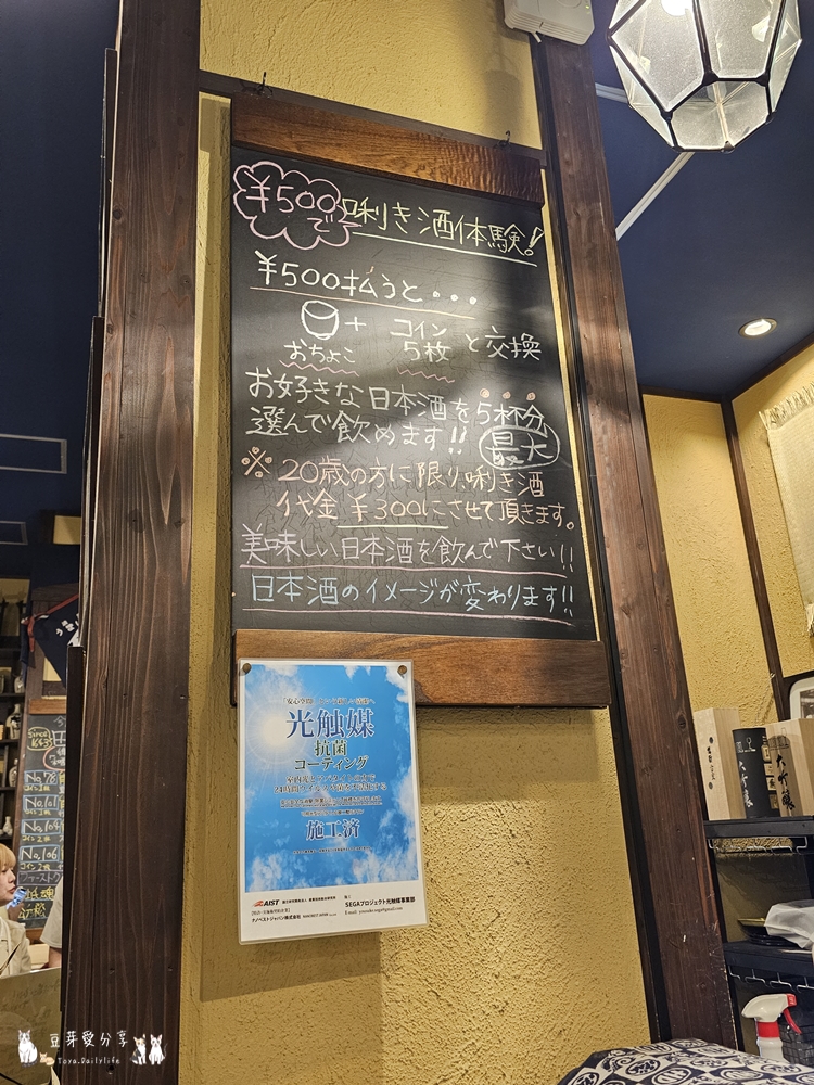 ぽんしゅ館 新潟驛店 唎酒番所|新潟車站內高達111種的清酒自動販賣機 ‧ 以銅板價品嘗新潟美酒 🌱豆芽出國趣日本 12 Ponshukan Kikizake Bansho 11