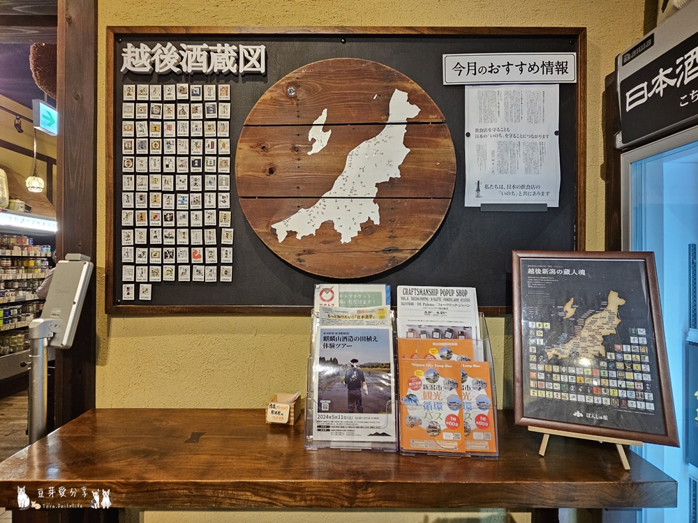 ぽんしゅ館 新潟驛店 唎酒番所|新潟車站內高達111種的清酒自動販賣機 ‧ 以銅板價品嘗新潟美酒 🌱豆芽出國趣日本 22 Ponshukan Kikizake Bansho 13