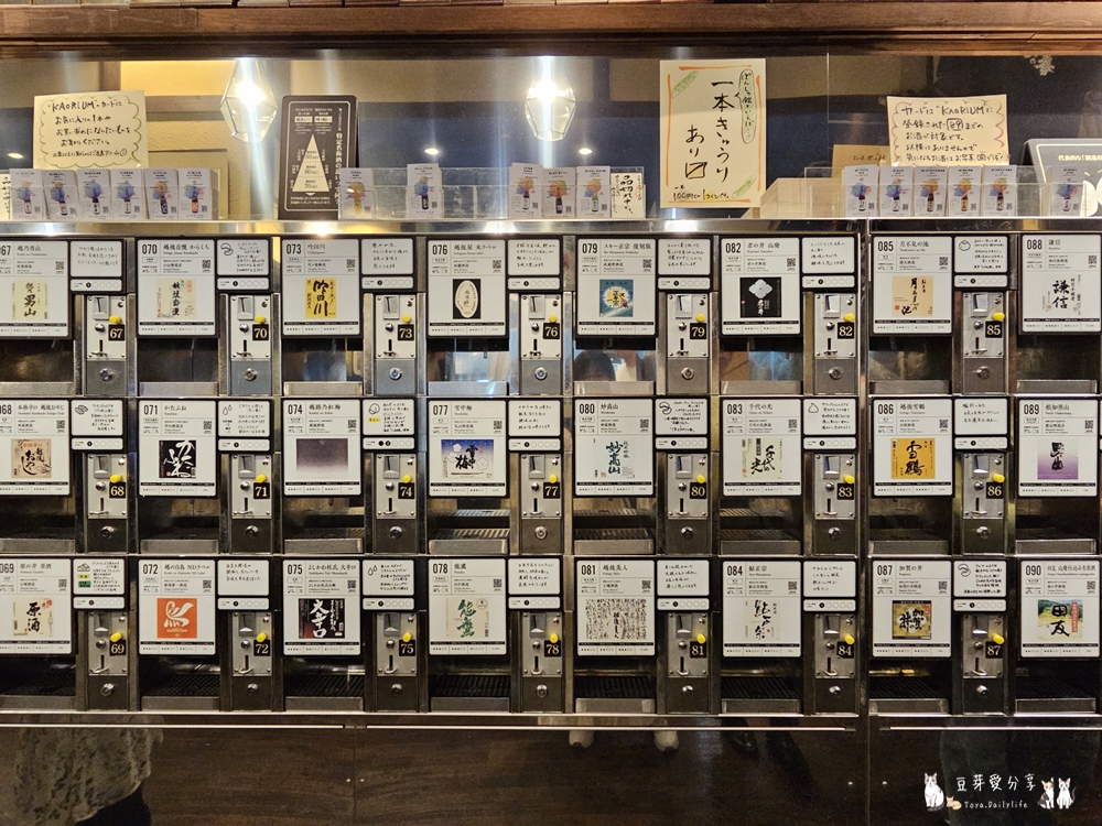 ぽんしゅ館 新潟驛店 唎酒番所|新潟車站內高達111種的清酒自動販賣機 ‧ 以銅板價品嘗新潟美酒 🌱豆芽出國趣日本 29 Ponshukan Kikizake Bansho 17