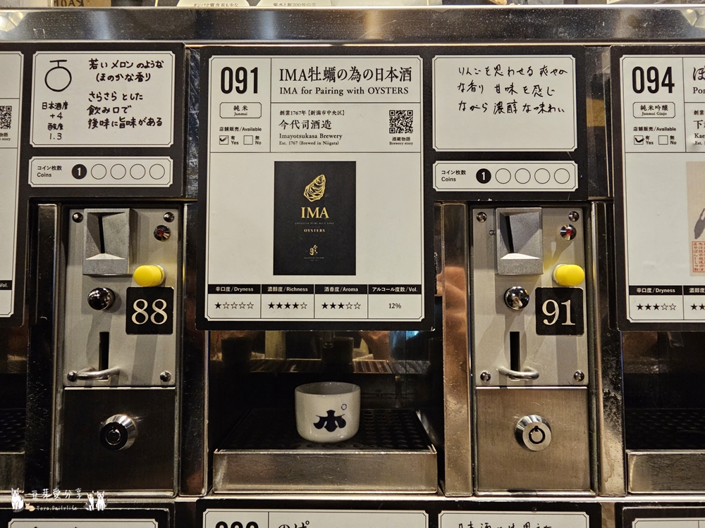 ぽんしゅ館 新潟驛店 唎酒番所|新潟車站內高達111種的清酒自動販賣機 ‧ 以銅板價品嘗新潟美酒 🌱豆芽出國趣日本 35 Ponshukan Kikizake Bansho 27