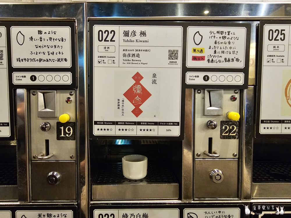 ぽんしゅ館 新潟驛店 唎酒番所|新潟車站內高達111種的清酒自動販賣機 ‧ 以銅板價品嘗新潟美酒 🌱豆芽出國趣日本 36 Ponshukan Kikizake Bansho 29