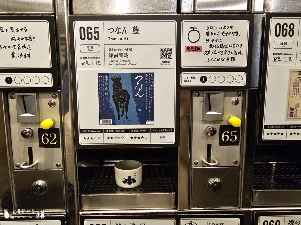 ぽんしゅ館 新潟驛店 唎酒番所|新潟車站內高達111種的清酒自動販賣機 ‧ 以銅板價品嘗新潟美酒 🌱豆芽出國趣日本 38 Ponshukan Kikizake Bansho 35