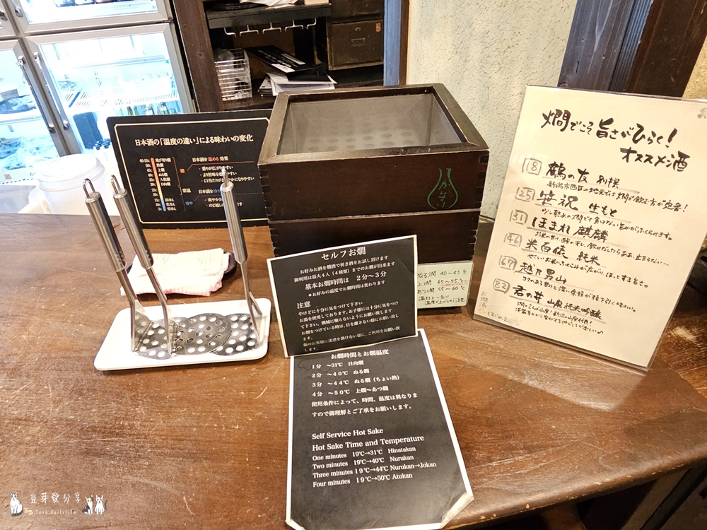 ぽんしゅ館 新潟驛店 唎酒番所|新潟車站內高達111種的清酒自動販賣機 ‧ 以銅板價品嘗新潟美酒 🌱豆芽出國趣日本 14 Ponshukan Kikizake Bansho 37