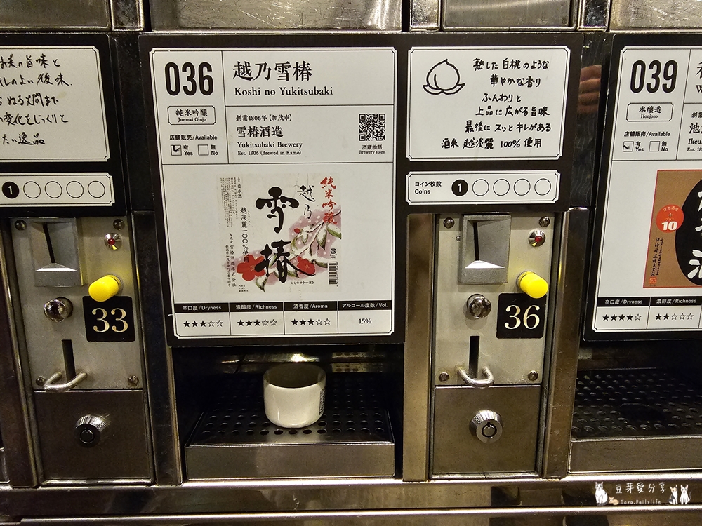 ぽんしゅ館 新潟驛店 唎酒番所|新潟車站內高達111種的清酒自動販賣機 ‧ 以銅板價品嘗新潟美酒 🌱豆芽出國趣日本 41 Ponshukan Kikizake Bansho 41