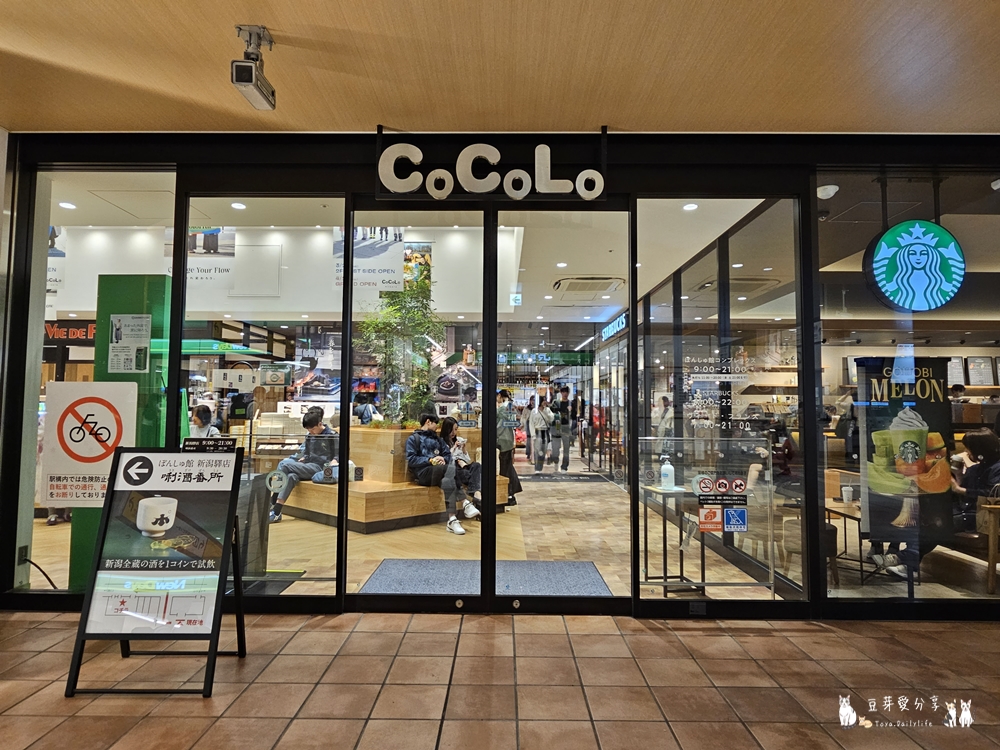 ぽんしゅ館 新潟驛店 唎酒番所|新潟車站內高達111種的清酒自動販賣機 ‧ 以銅板價品嘗新潟美酒 🌱豆芽出國趣日本 3 Ponshukan Kikizake Bansho 52