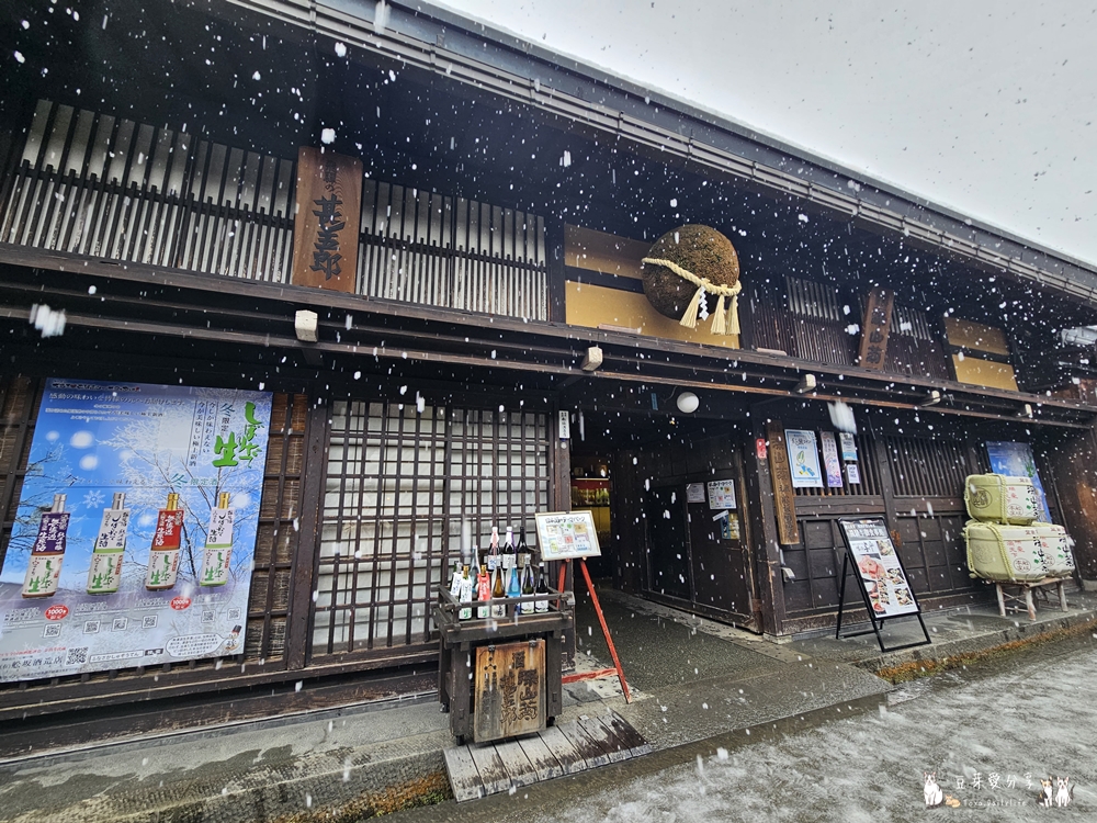 舩坂酒造店|清酒自動販賣機 ‧ 岐阜高山的老字號造酒廠 🌱豆芽出國趣日本 3 Funasaka 1
