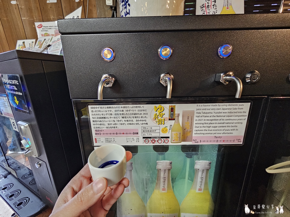 舩坂酒造店|清酒自動販賣機 ‧ 岐阜高山的老字號造酒廠 🌱豆芽出國趣日本 19 Funasaka 14