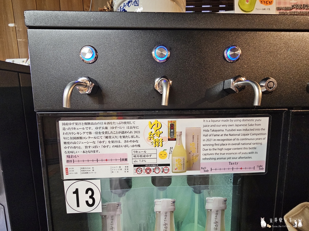 舩坂酒造店|清酒自動販賣機 ‧ 岐阜高山的老字號造酒廠 🌱豆芽出國趣日本 21 Funasaka 15