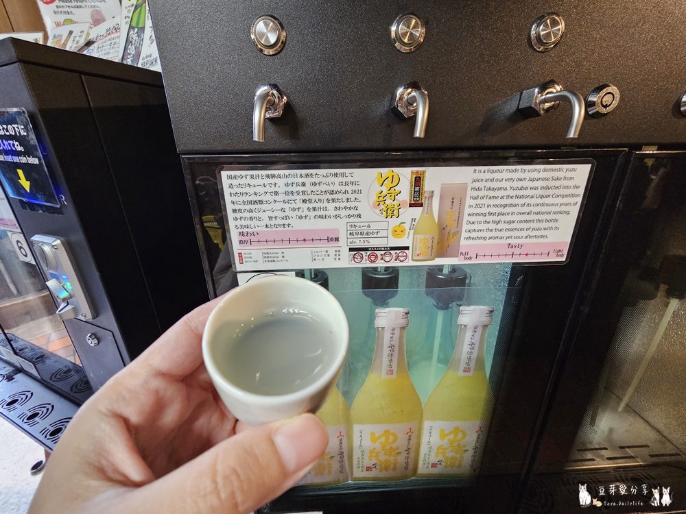 舩坂酒造店|清酒自動販賣機 ‧ 岐阜高山的老字號造酒廠 🌱豆芽出國趣日本 20 Funasaka 16