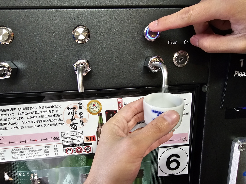 舩坂酒造店|清酒自動販賣機 ‧ 岐阜高山的老字號造酒廠 🌱豆芽出國趣日本 22 Funasaka 21