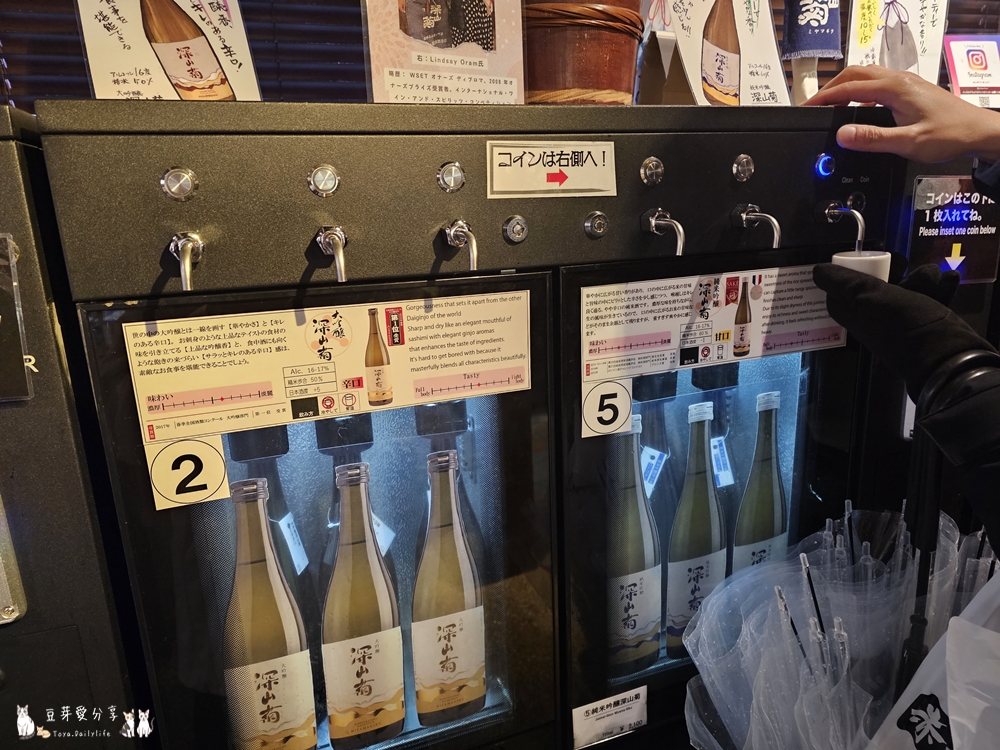 舩坂酒造店|清酒自動販賣機 ‧ 岐阜高山的老字號造酒廠 🌱豆芽出國趣日本 26 Funasaka 28