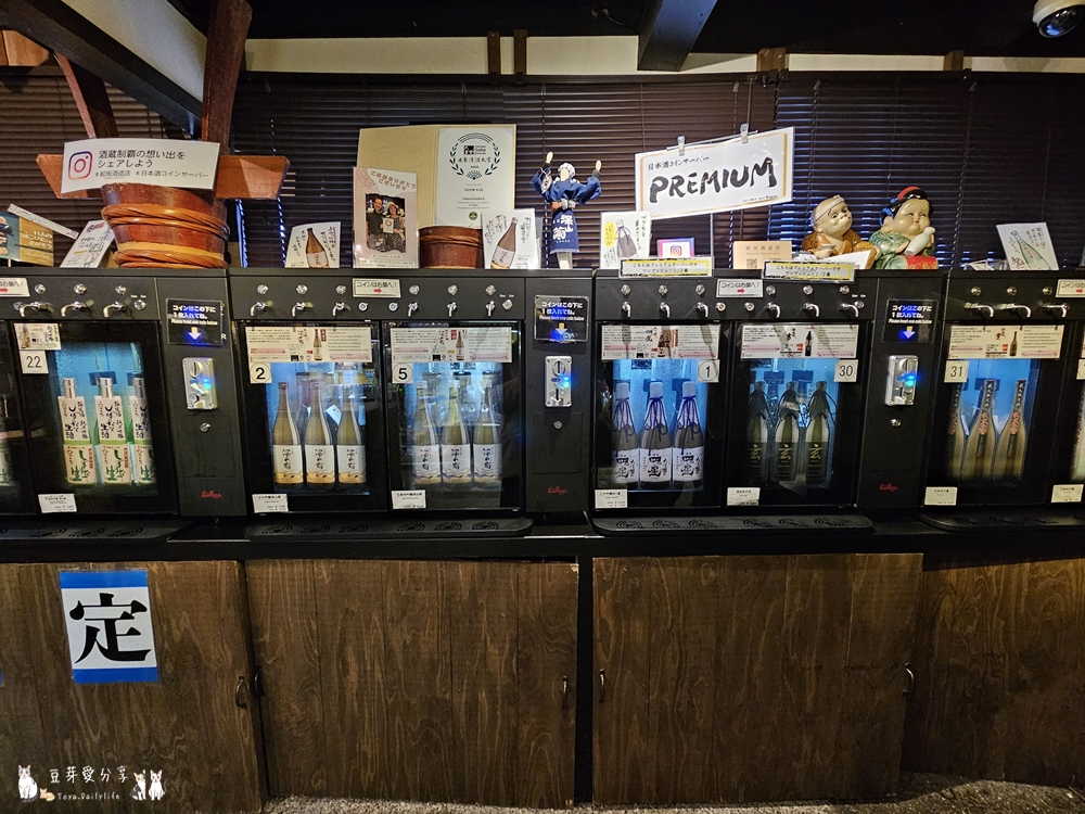 舩坂酒造店|清酒自動販賣機 ‧ 岐阜高山的老字號造酒廠 🌱豆芽出國趣日本 16 Funasaka 29
