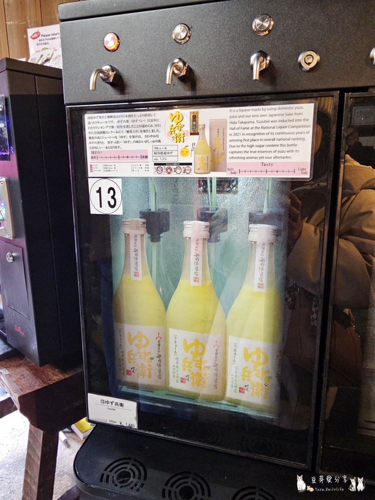 舩坂酒造店|清酒自動販賣機 ‧ 岐阜高山的老字號造酒廠 🌱豆芽出國趣日本 27 Funasaka 31