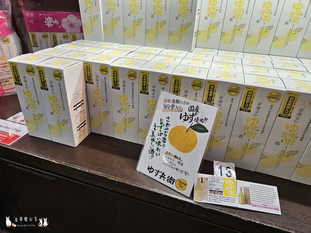 舩坂酒造店|清酒自動販賣機 ‧ 岐阜高山的老字號造酒廠 🌱豆芽出國趣日本 29 Funasaka 32