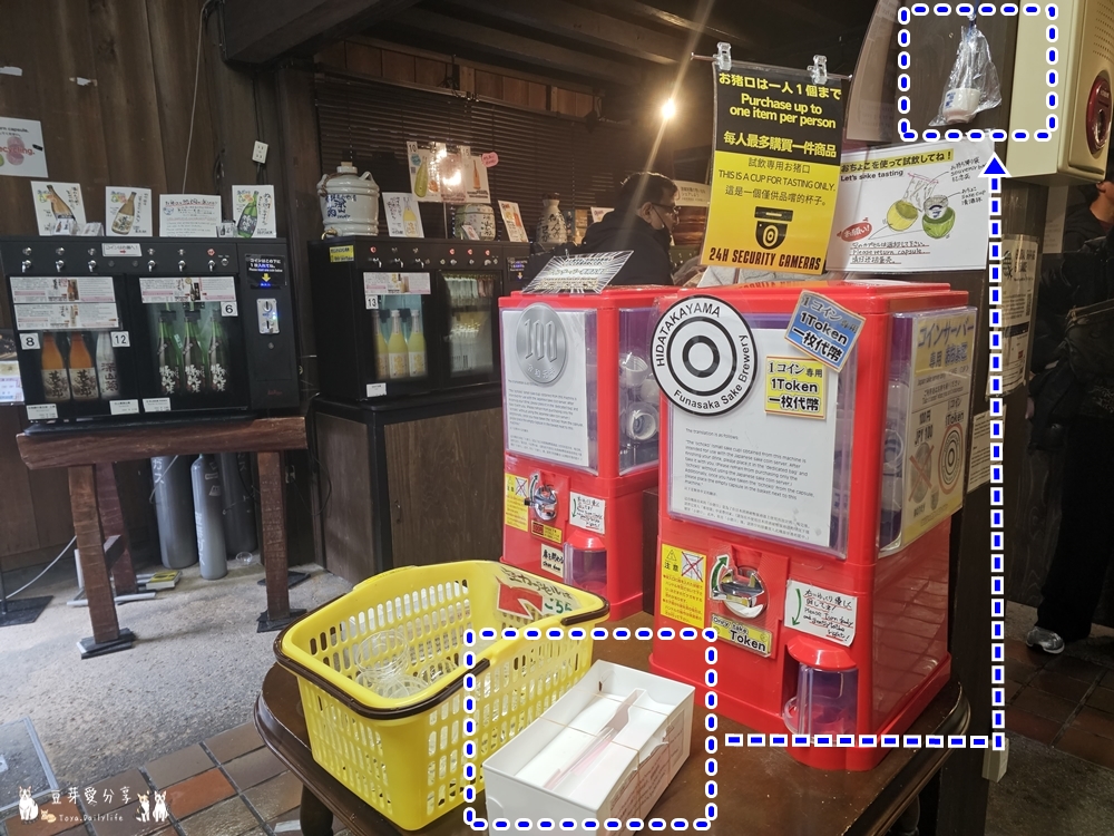 舩坂酒造店|清酒自動販賣機 ‧ 岐阜高山的老字號造酒廠 🌱豆芽出國趣日本 28 Funasaka 33