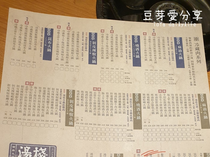 《豆芽愛吃在台中》一個人也可以吃燒酒鍋、麻油鍋「湯棧 - 公益店」 7 pic pimg tw toyadailylife 1605014225 3683765455 g jpg