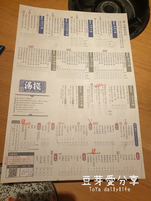 《豆芽愛吃在台中》一個人也可以吃燒酒鍋、麻油鍋「湯棧 - 公益店」 6 pic pimg tw toyadailylife 1605014225 961990548 g jpg