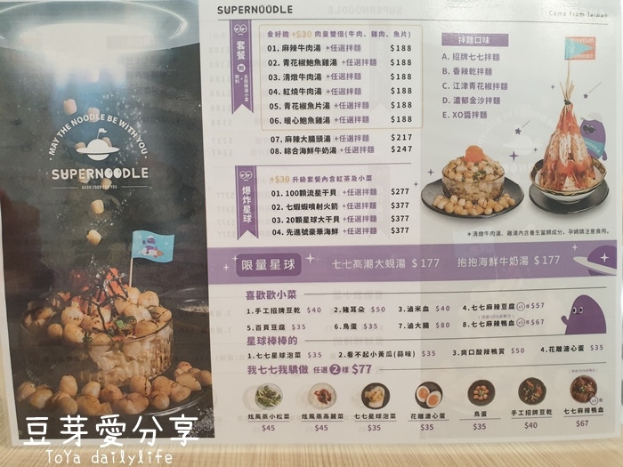《豆芽愛吃在台中》浮誇的100顆流星干貝「七七製麵研究總署」 13 pic pimg tw toyadailylife 1609076291 1771698200 g jpg