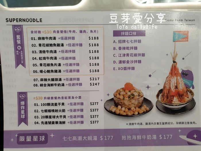 《豆芽愛吃在台中》浮誇的100顆流星干貝「七七製麵研究總署」 14 pic pimg tw toyadailylife 1609076291 535491413 g jpg