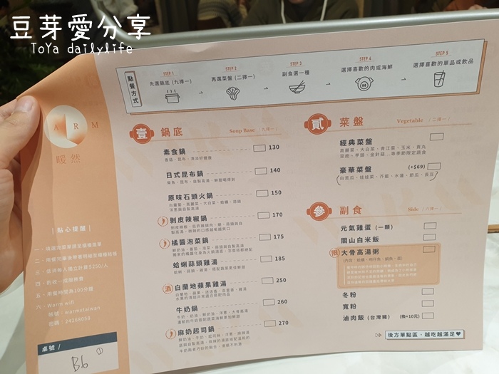 pic pimg tw toyadailylife 1614091340 3244588866 g jpg