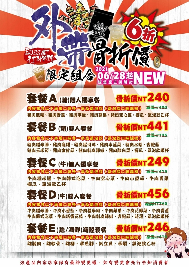 pic pimg tw toyadailylife 1626160824 2275609576 g l jpg