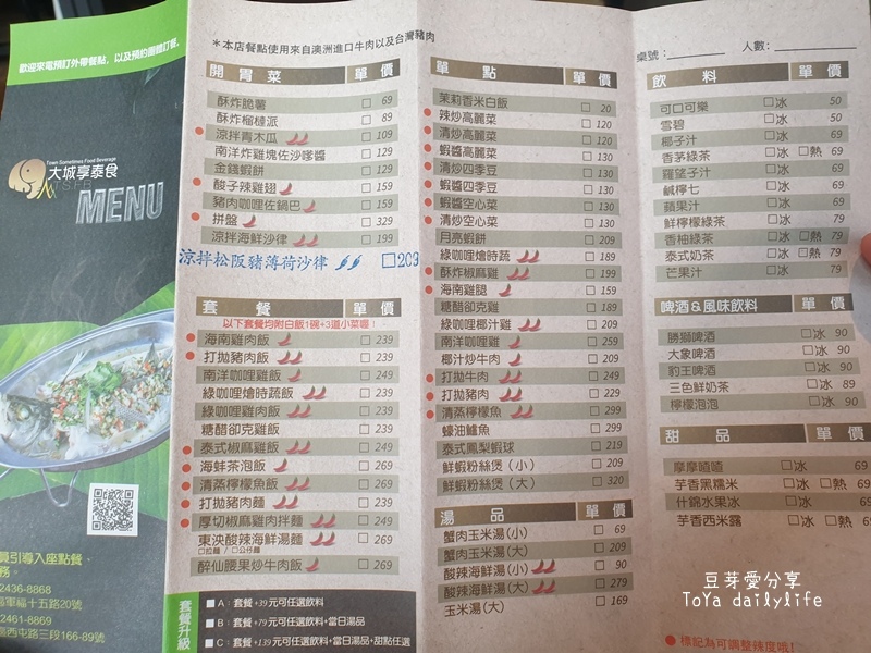 pic pimg tw toyadailylife 1632495519 1375686840 g jpg