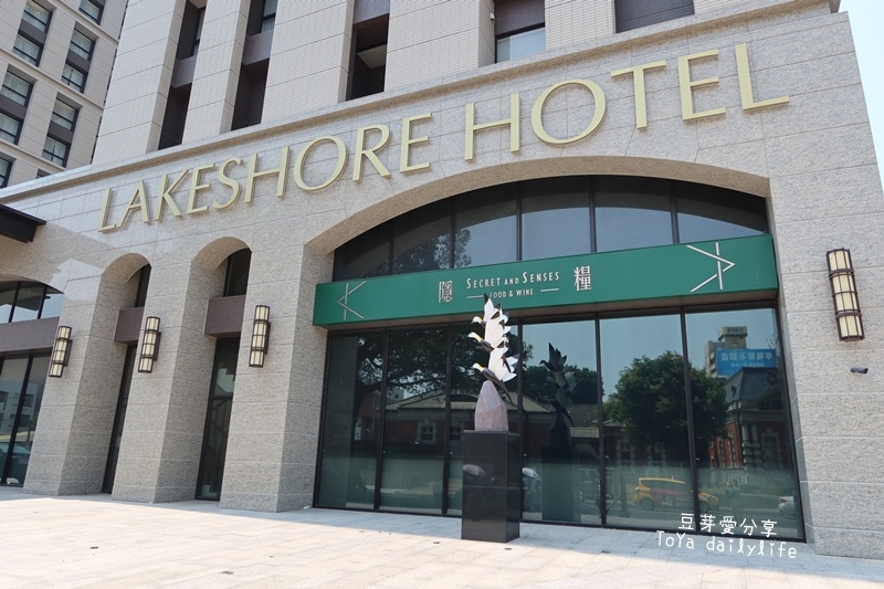 「煙波大飯店台南館」飯店很新 自助式早餐超澎派《豆芽愛住在台南》 69 pic pimg tw toyadailylife 1634054472 1866307891 g jpg