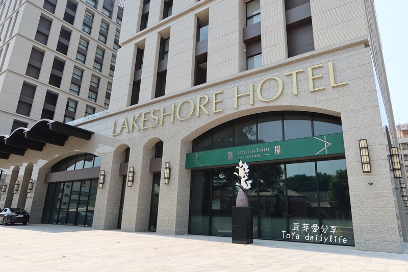 「煙波大飯店台南館」飯店很新 自助式早餐超澎派《豆芽愛住在台南》 41 pic pimg tw toyadailylife 1634054484 172613586 g jpg