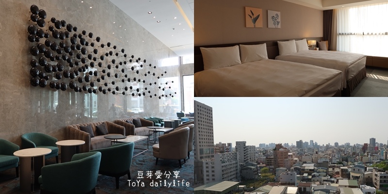 「煙波大飯店台南館」飯店很新 自助式早餐超澎派《豆芽愛住在台南》 2 pic pimg tw toyadailylife 1634743258 744125792 g jpg