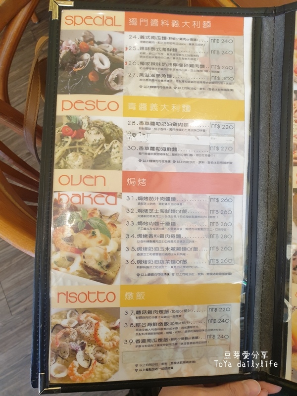 客林義大利餐廳|用料實在又好吃的義大利麵店 🌱豆芽愛吃在台中 9 pic pimg tw toyadailylife 1652792920 1792805970 g jpg