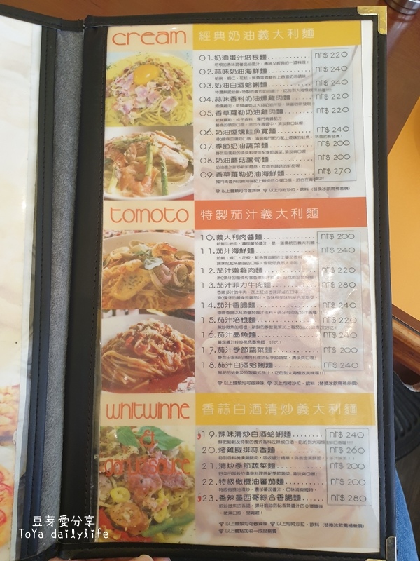 客林義大利餐廳|用料實在又好吃的義大利麵店 🌱豆芽愛吃在台中 8 pic pimg tw toyadailylife 1652792921 283845720 g jpg