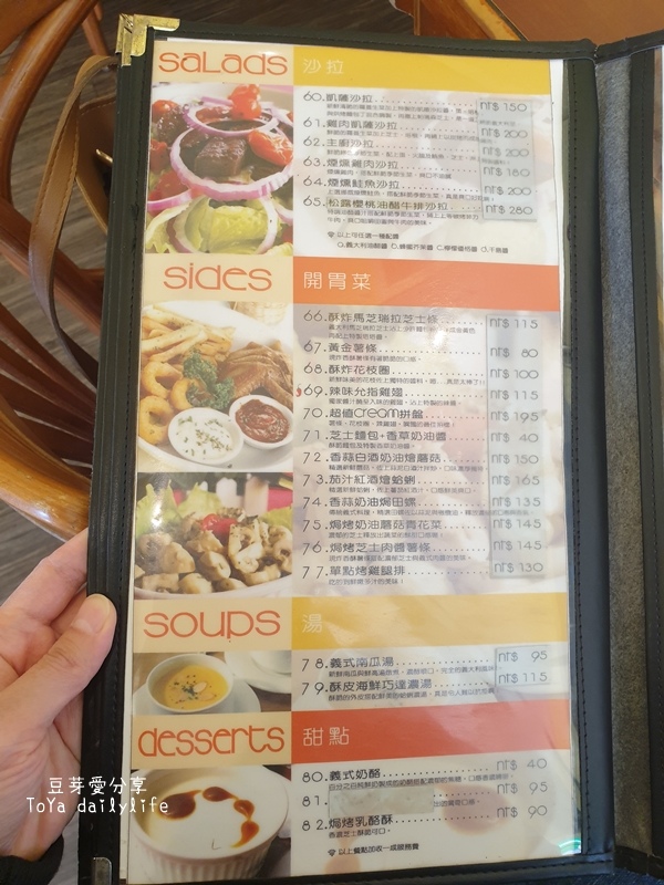 客林義大利餐廳|用料實在又好吃的義大利麵店 🌱豆芽愛吃在台中 11 pic pimg tw toyadailylife 1652792921 3363619640 g jpg