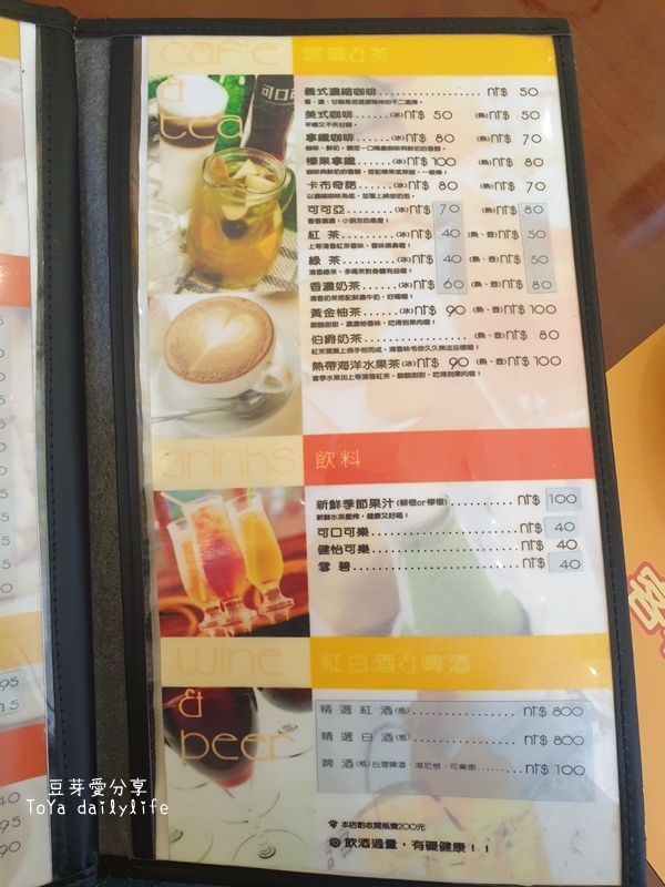 客林義大利餐廳|用料實在又好吃的義大利麵店 🌱豆芽愛吃在台中 12 pic pimg tw toyadailylife 1652792921 3917393481 g jpg