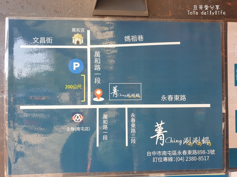 菁選涮涮鍋|生猛海鮮鍋物新鮮又好吃 🌱豆芽愛吃在台中 6 pic pimg tw toyadailylife 1655135166 550545946 g jpg