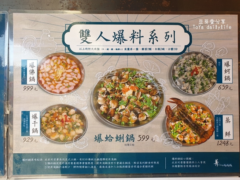 菁選涮涮鍋|生猛海鮮鍋物新鮮又好吃 🌱豆芽愛吃在台中 7 pic pimg tw toyadailylife 1655135166 712873167 g jpg