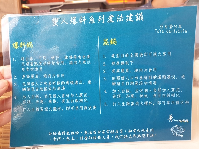 菁選涮涮鍋|生猛海鮮鍋物新鮮又好吃 🌱豆芽愛吃在台中 25 pic pimg tw toyadailylife 1655135167 1633980709 g jpg