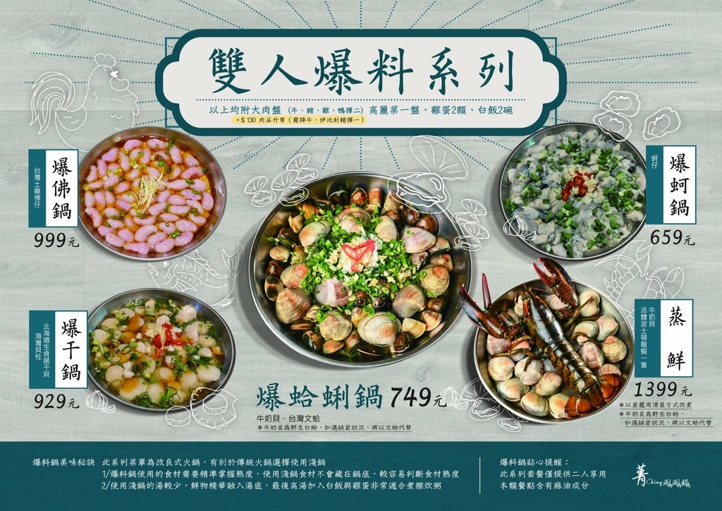 菁選涮涮鍋|生猛海鮮鍋物新鮮又好吃 🌱豆芽愛吃在台中 8 pic pimg tw toyadailylife 1655281525 710038796 g l jpg