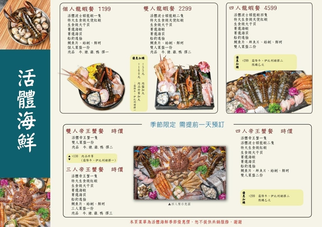 菁選涮涮鍋|生猛海鮮鍋物新鮮又好吃 🌱豆芽愛吃在台中 10 pic pimg tw toyadailylife 1655282814 3105769419 g l jpg